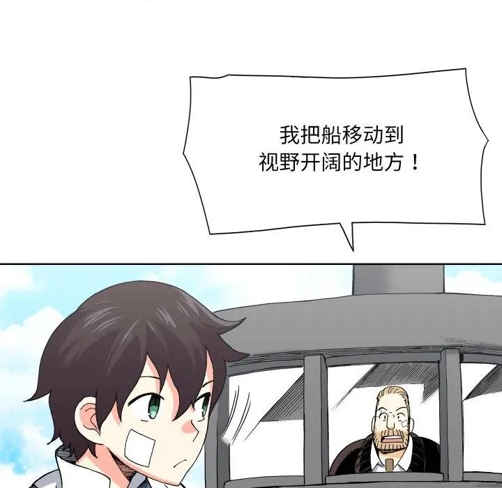 阿世比与天空世界的冒险者 阿世比与天空世界的冒险者-阿世比与天空世界的冒险者 第19话 第112页