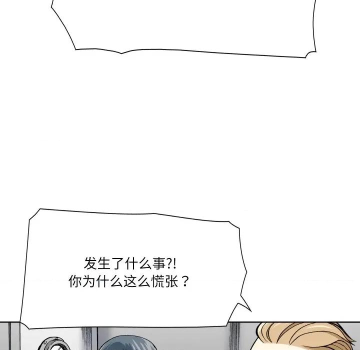 阿世比与天空世界的冒险者 阿世比与天空世界的冒险者-阿世比与天空世界的冒险者 第19话 第117页