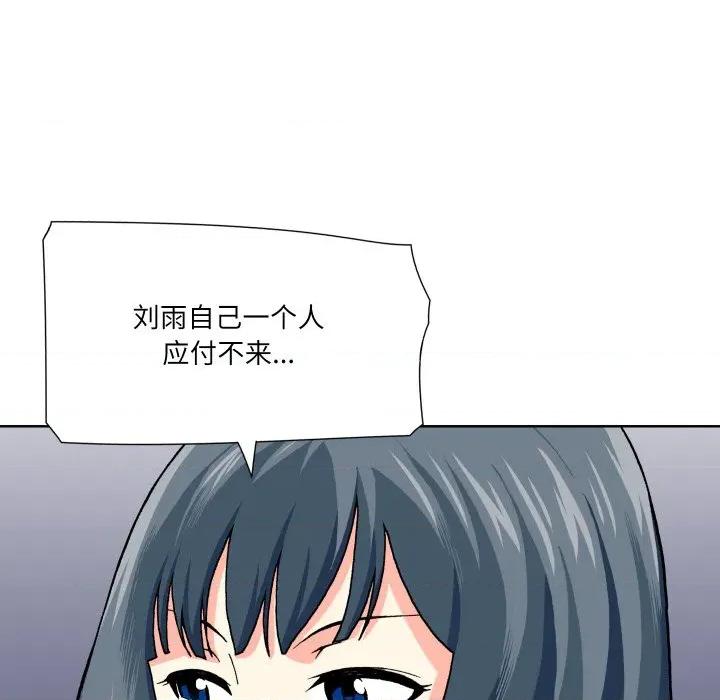 阿世比与天空世界的冒险者 阿世比与天空世界的冒险者-阿世比与天空世界的冒险者 第19话 第119页