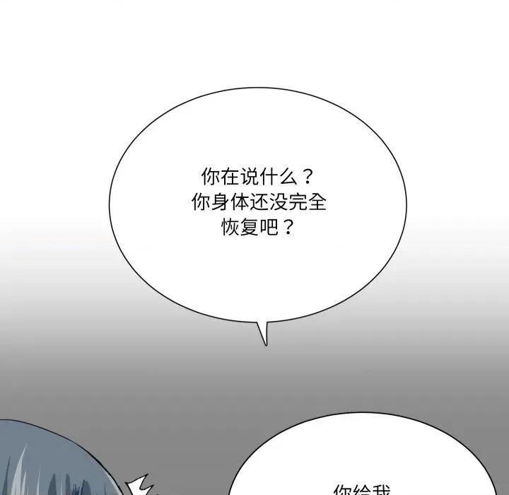 阿世比与天空世界的冒险者 阿世比与天空世界的冒险者-阿世比与天空世界的冒险者 第19话 第121页