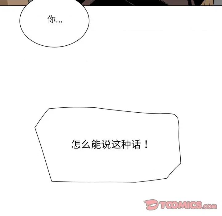 阿世比与天空世界的冒险者 阿世比与天空世界的冒险者-阿世比与天空世界的冒险者 第19话 第123页