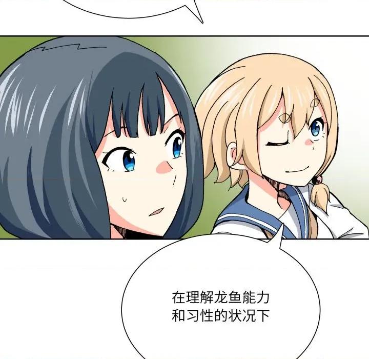 阿世比与天空世界的冒险者 阿世比与天空世界的冒险者-阿世比与天空世界的冒险者 第20话 第13页