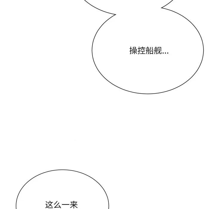 阿世比与天空世界的冒险者 阿世比与天空世界的冒险者-阿世比与天空世界的冒险者 第20话 第14页