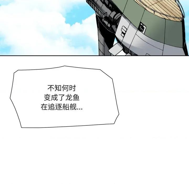 阿世比与天空世界的冒险者 阿世比与天空世界的冒险者-阿世比与天空世界的冒险者 第20话 第19页