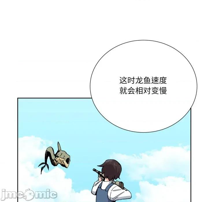 阿世比与天空世界的冒险者 阿世比与天空世界的冒险者-阿世比与天空世界的冒险者 第20话 第20页