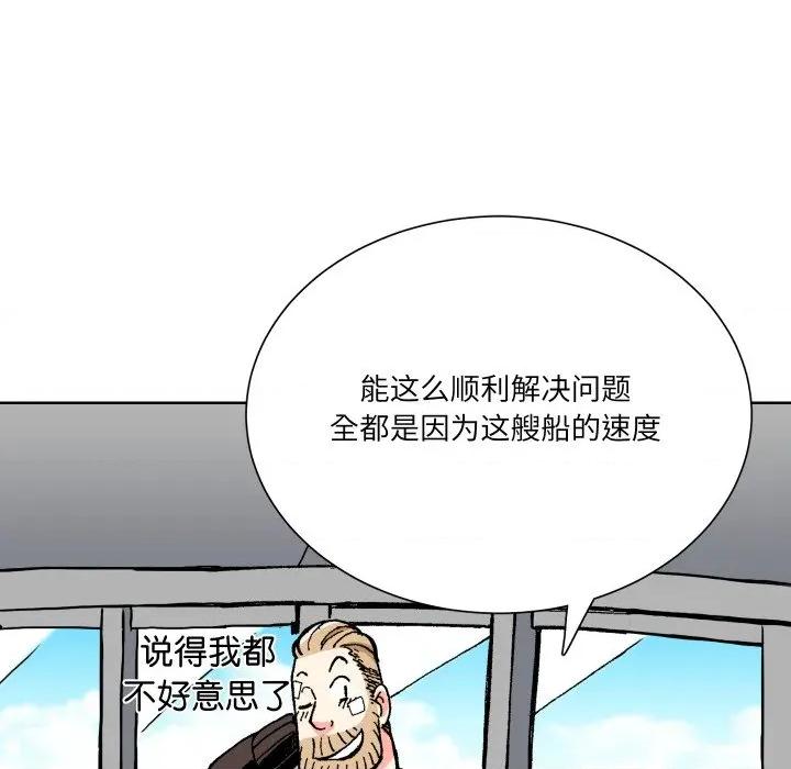 阿世比与天空世界的冒险者 阿世比与天空世界的冒险者-阿世比与天空世界的冒险者 第20话 第42页