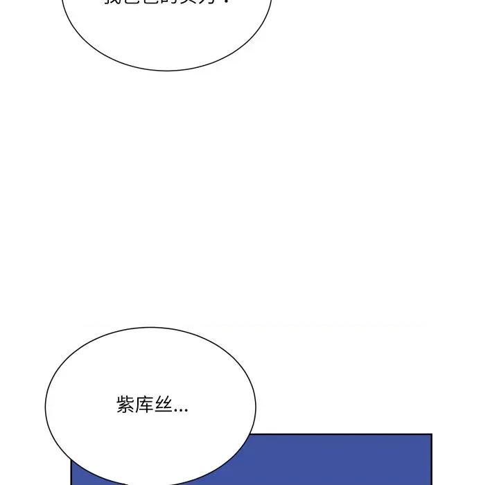 阿世比与天空世界的冒险者 阿世比与天空世界的冒险者-阿世比与天空世界的冒险者 第20话 第44页