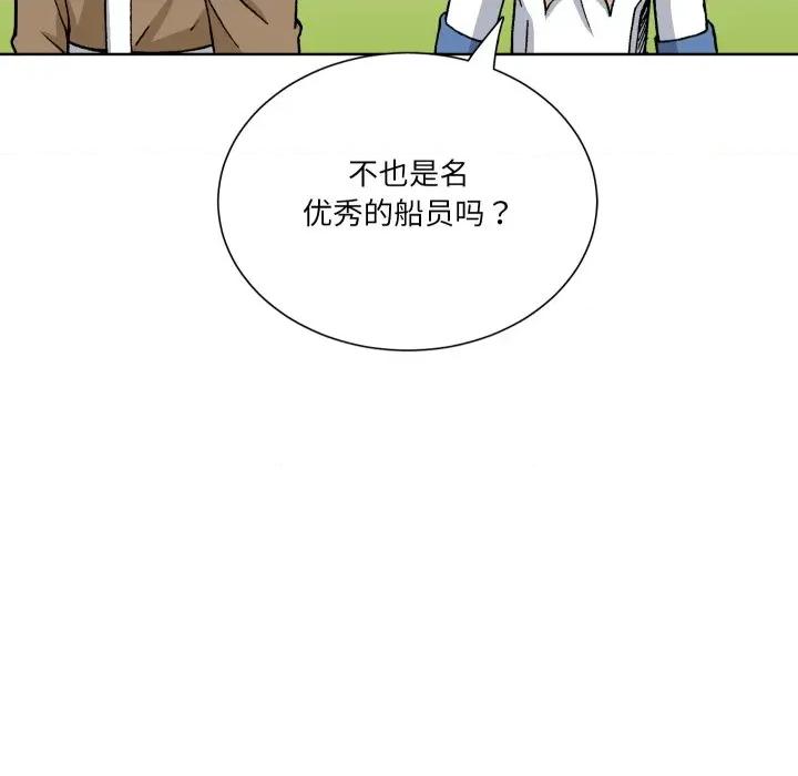 阿世比与天空世界的冒险者 阿世比与天空世界的冒险者-阿世比与天空世界的冒险者 第20话 第52页