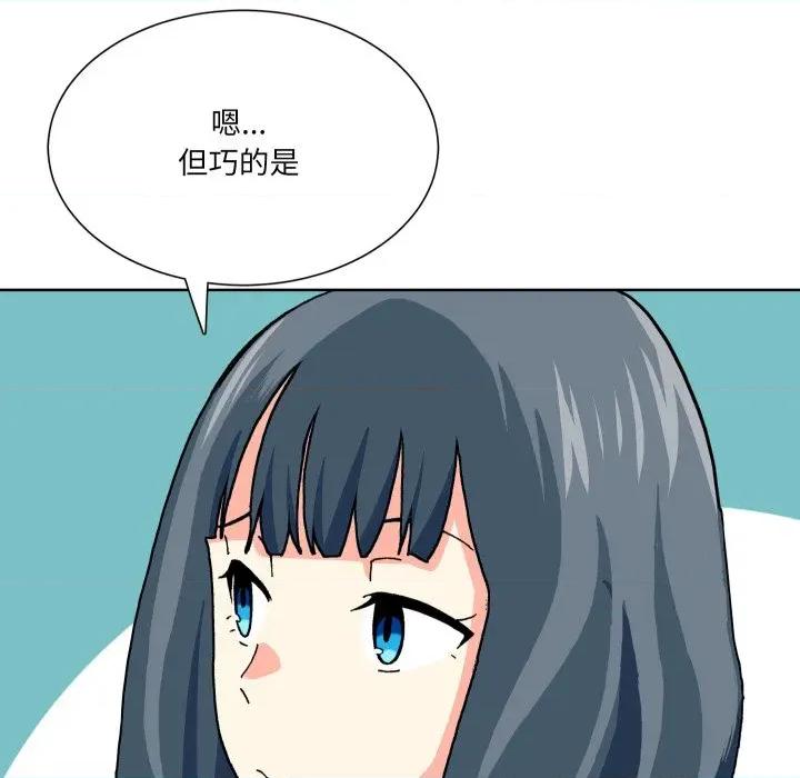 阿世比与天空世界的冒险者 阿世比与天空世界的冒险者-阿世比与天空世界的冒险者 第20话 第53页