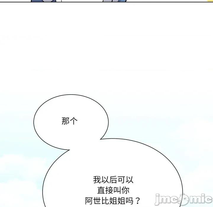 阿世比与天空世界的冒险者 阿世比与天空世界的冒险者-阿世比与天空世界的冒险者 第20话 第70页