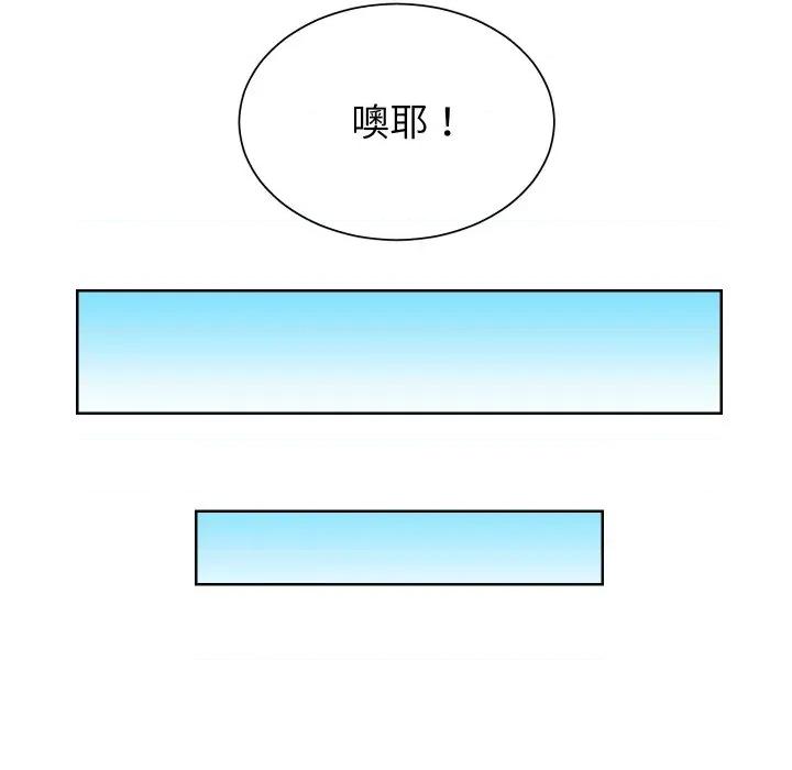 阿世比与天空世界的冒险者 阿世比与天空世界的冒险者-阿世比与天空世界的冒险者 第20话 第74页