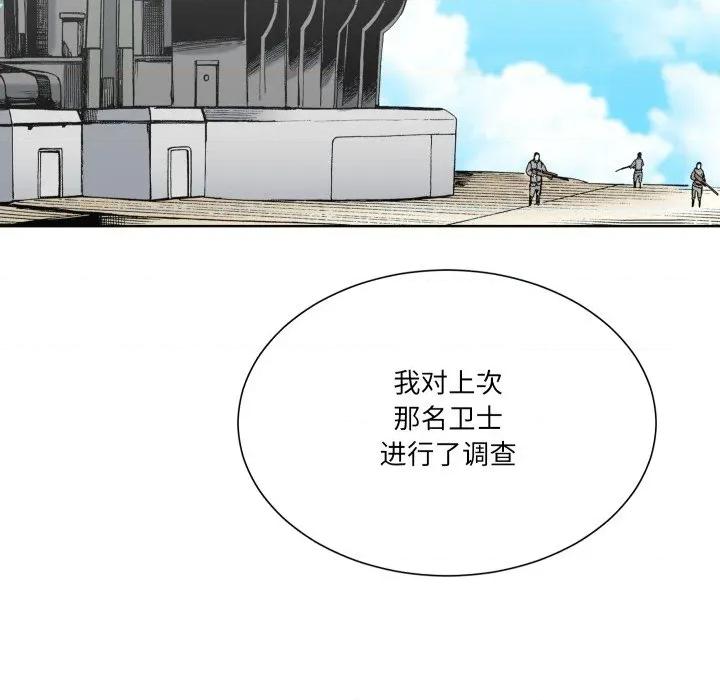 阿世比与天空世界的冒险者 阿世比与天空世界的冒险者-阿世比与天空世界的冒险者 第20话 第78页