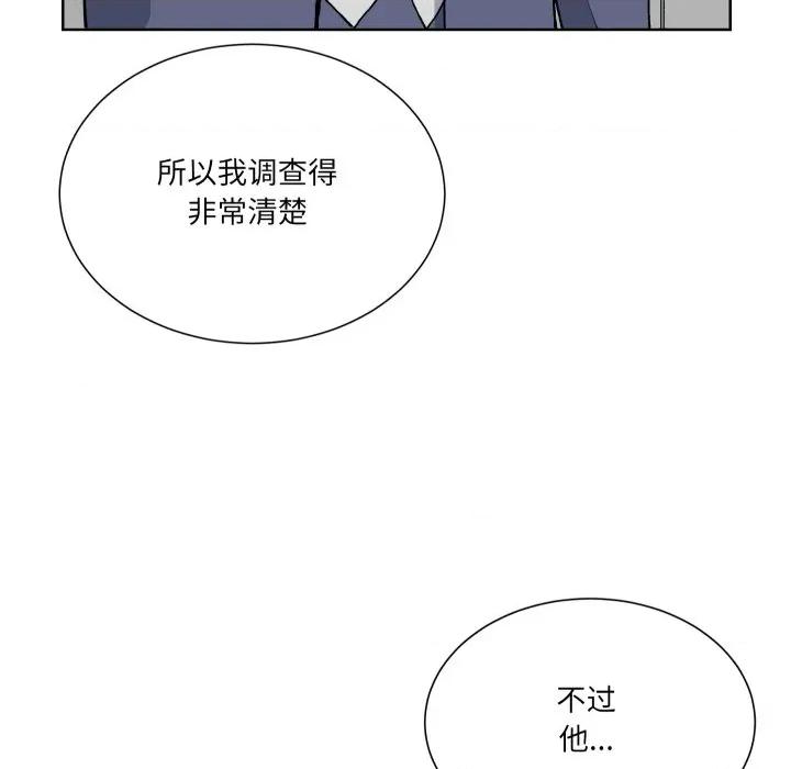 阿世比与天空世界的冒险者 阿世比与天空世界的冒险者-阿世比与天空世界的冒险者 第20话 第81页