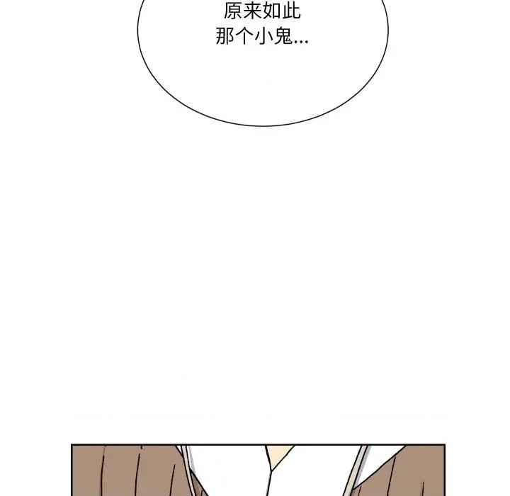 阿世比与天空世界的冒险者 阿世比与天空世界的冒险者-阿世比与天空世界的冒险者 第20话 第86页
