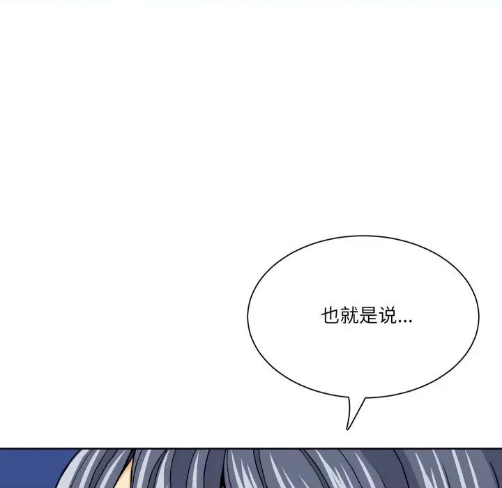 阿世比与天空世界的冒险者 阿世比与天空世界的冒险者-阿世比与天空世界的冒险者 第20话 第88页