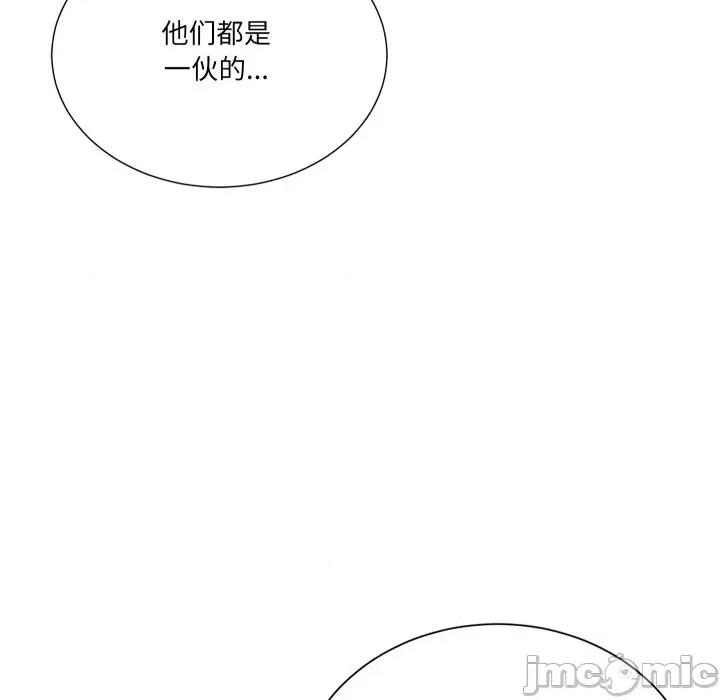 阿世比与天空世界的冒险者 阿世比与天空世界的冒险者-阿世比与天空世界的冒险者 第20话 第90页