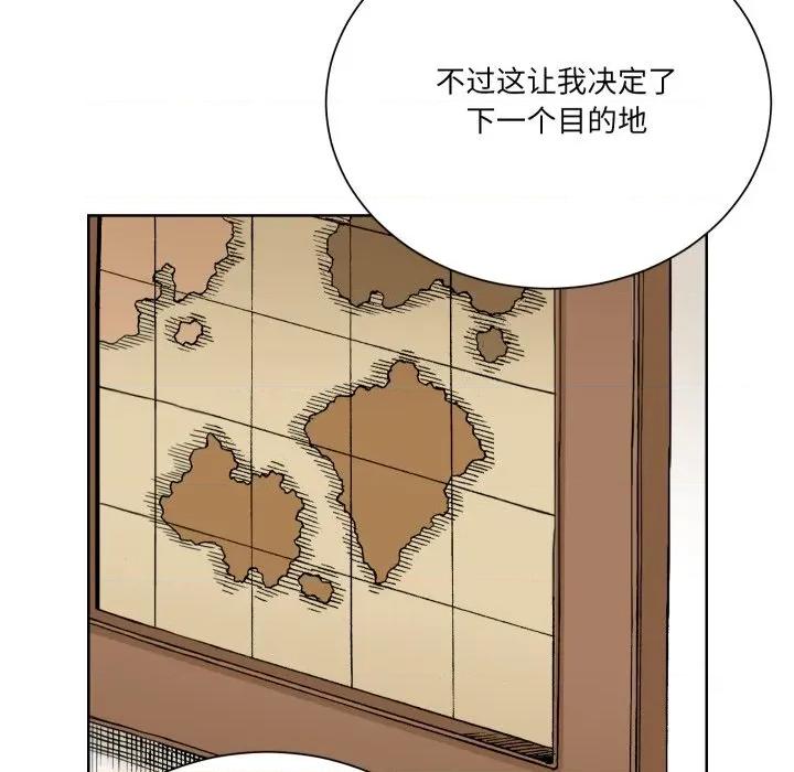 阿世比与天空世界的冒险者 阿世比与天空世界的冒险者-阿世比与天空世界的冒险者 第20话 第91页