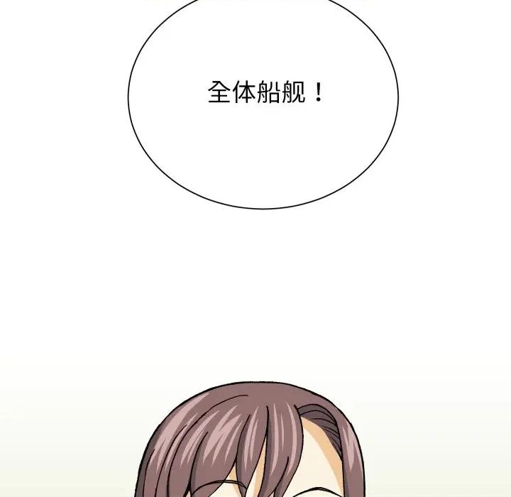 阿世比与天空世界的冒险者 阿世比与天空世界的冒险者-阿世比与天空世界的冒险者 第20话 第93页