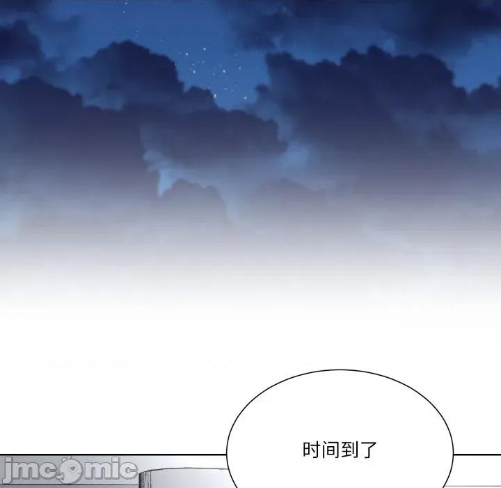 阿世比与天空世界的冒险者 阿世比与天空世界的冒险者-阿世比与天空世界的冒险者 第20话 第100页
