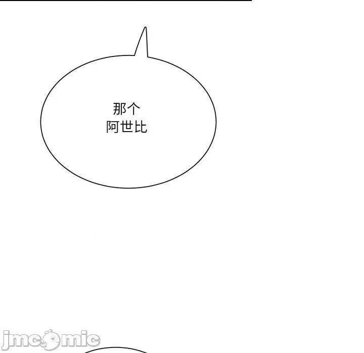 阿世比与天空世界的冒险者 阿世比与天空世界的冒险者-阿世比与天空世界的冒险者 第20话 第105页