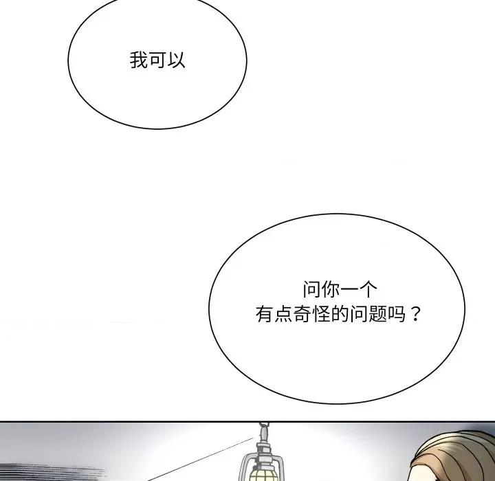 阿世比与天空世界的冒险者 阿世比与天空世界的冒险者-阿世比与天空世界的冒险者 第20话 第106页