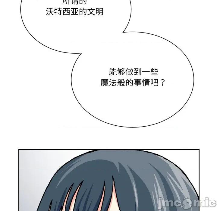 阿世比与天空世界的冒险者 阿世比与天空世界的冒险者-阿世比与天空世界的冒险者 第20话 第110页