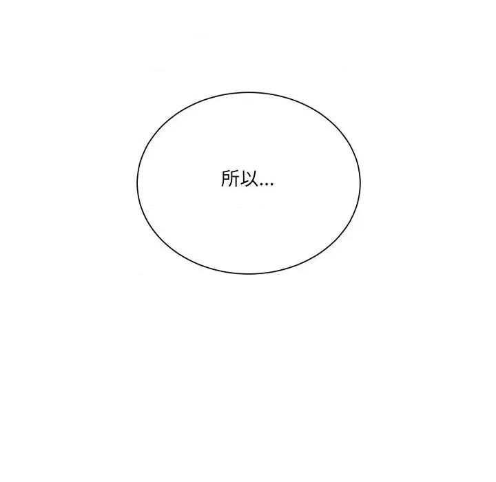 阿世比与天空世界的冒险者 阿世比与天空世界的冒险者-阿世比与天空世界的冒险者 第20话 第112页