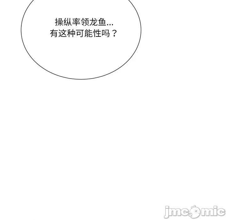 阿世比与天空世界的冒险者 阿世比与天空世界的冒险者-阿世比与天空世界的冒险者 第20话 第115页