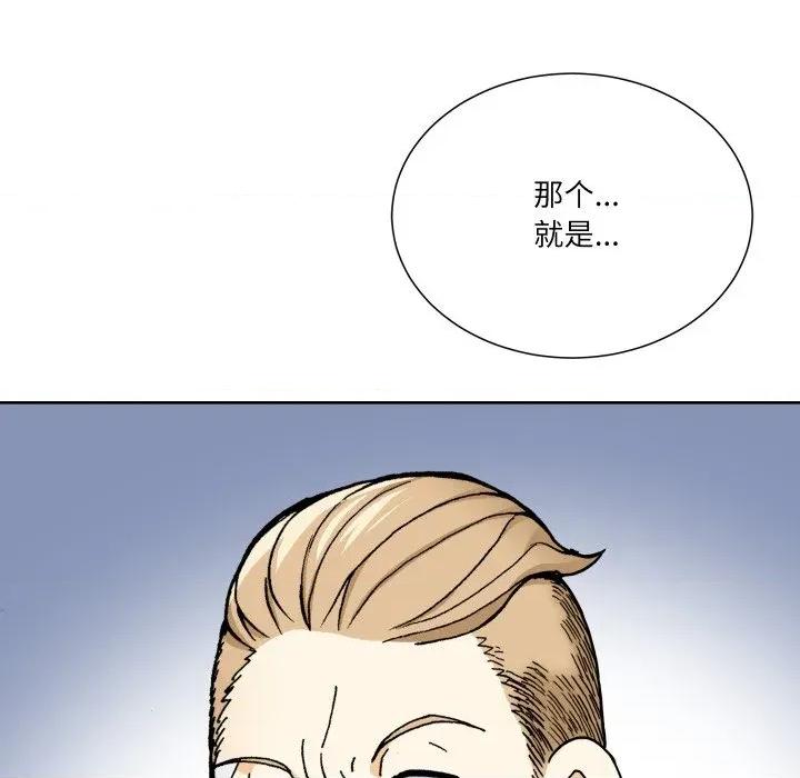 阿世比与天空世界的冒险者 阿世比与天空世界的冒险者-阿世比与天空世界的冒险者 第20话 第118页
