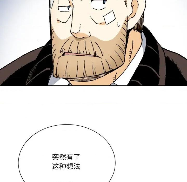 阿世比与天空世界的冒险者 阿世比与天空世界的冒险者-阿世比与天空世界的冒险者 第20话 第119页