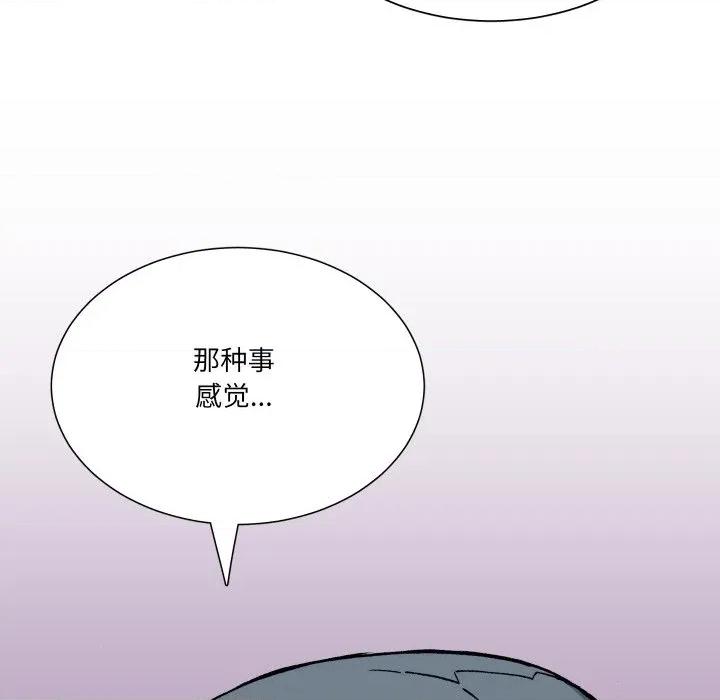 阿世比与天空世界的冒险者 阿世比与天空世界的冒险者-阿世比与天空世界的冒险者 第20话 第121页