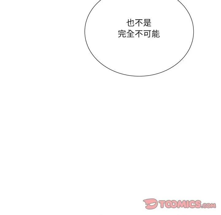阿世比与天空世界的冒险者 阿世比与天空世界的冒险者-阿世比与天空世界的冒险者 第20话 第123页