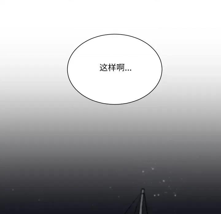 阿世比与天空世界的冒险者 阿世比与天空世界的冒险者-阿世比与天空世界的冒险者 第20话 第127页