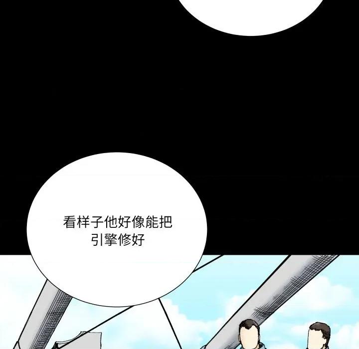 阿世比与天空世界的冒险者 阿世比与天空世界的冒险者-阿世比与天空世界的冒险者 第21话 第22页