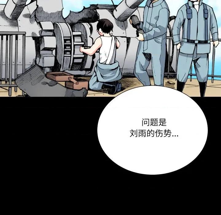阿世比与天空世界的冒险者 阿世比与天空世界的冒险者-阿世比与天空世界的冒险者 第21话 第23页