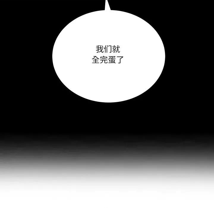 阿世比与天空世界的冒险者 阿世比与天空世界的冒险者-阿世比与天空世界的冒险者 第21话 第29页