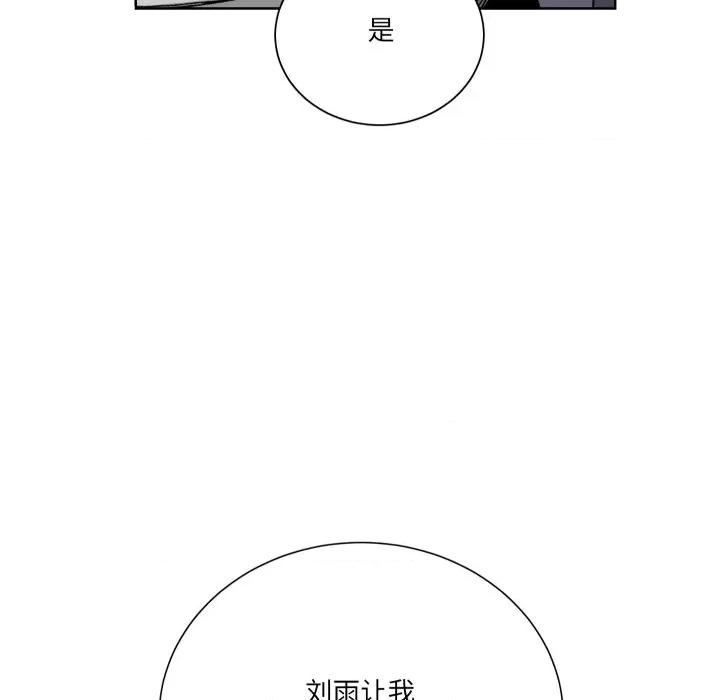 阿世比与天空世界的冒险者 阿世比与天空世界的冒险者-阿世比与天空世界的冒险者 第21话 第34页