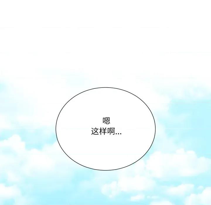 阿世比与天空世界的冒险者 阿世比与天空世界的冒险者-阿世比与天空世界的冒险者 第21话 第41页