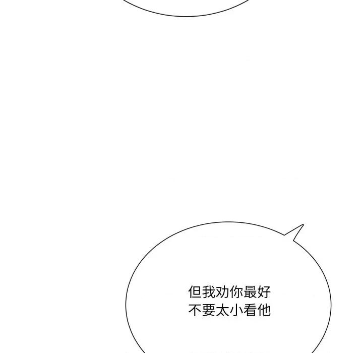 阿世比与天空世界的冒险者 阿世比与天空世界的冒险者-阿世比与天空世界的冒险者 第21话 第46页