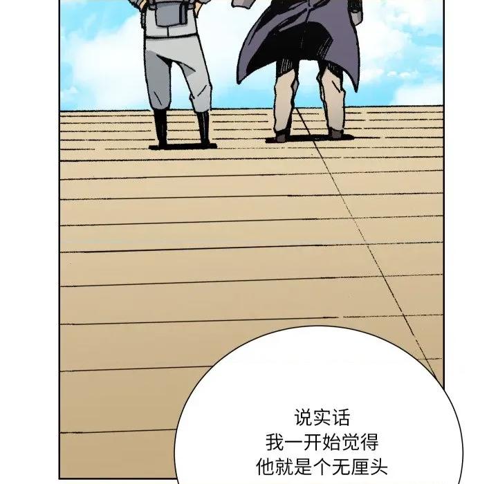 阿世比与天空世界的冒险者 阿世比与天空世界的冒险者-阿世比与天空世界的冒险者 第21话 第53页