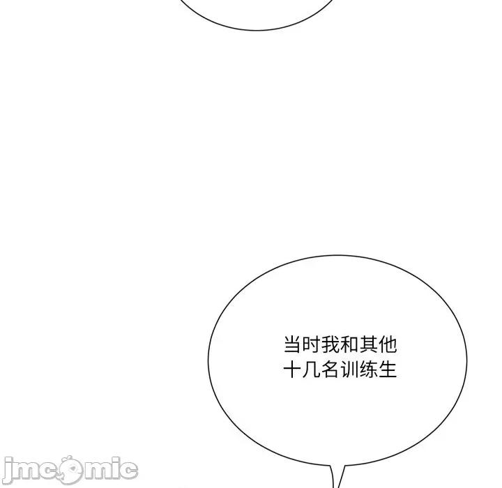 阿世比与天空世界的冒险者 阿世比与天空世界的冒险者-阿世比与天空世界的冒险者 第21话 第55页