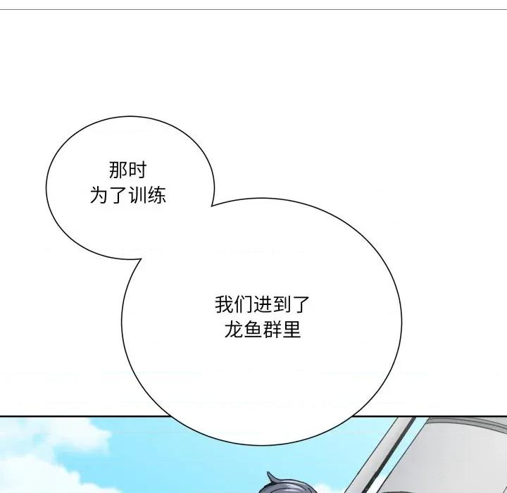 阿世比与天空世界的冒险者 阿世比与天空世界的冒险者-阿世比与天空世界的冒险者 第21话 第58页