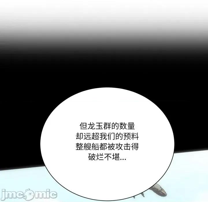 阿世比与天空世界的冒险者 阿世比与天空世界的冒险者-阿世比与天空世界的冒险者 第21话 第60页