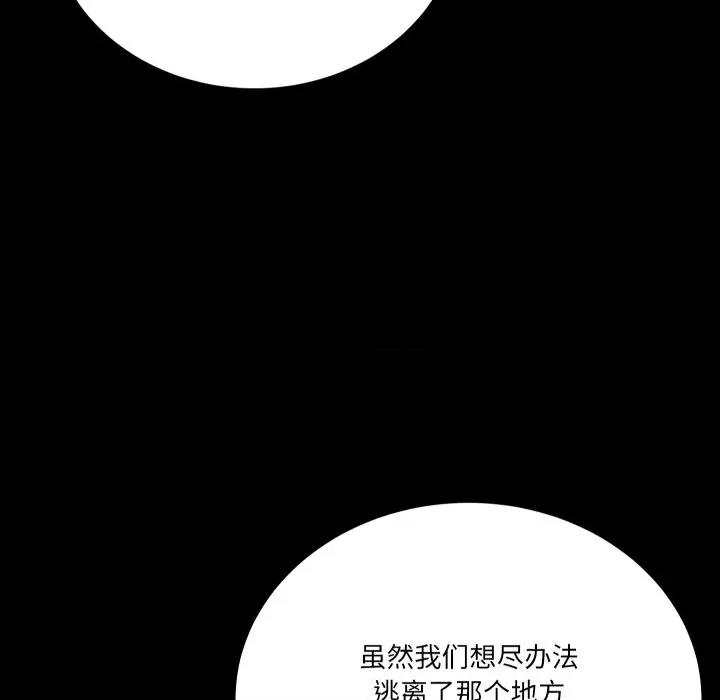 阿世比与天空世界的冒险者 阿世比与天空世界的冒险者-阿世比与天空世界的冒险者 第21话 第63页