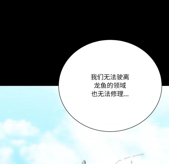 阿世比与天空世界的冒险者 阿世比与天空世界的冒险者-阿世比与天空世界的冒险者 第21话 第66页