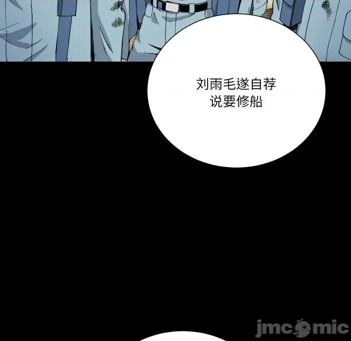 阿世比与天空世界的冒险者 阿世比与天空世界的冒险者-阿世比与天空世界的冒险者 第21话 第70页