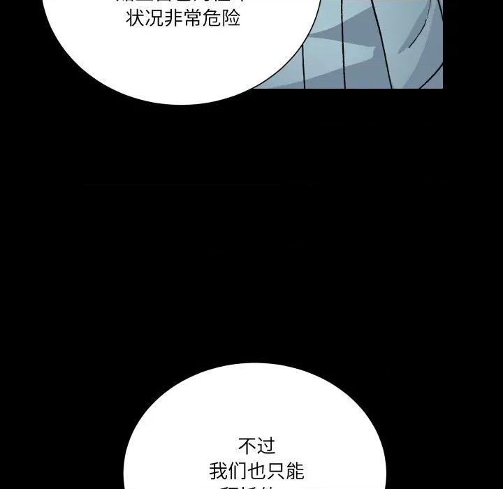 阿世比与天空世界的冒险者 阿世比与天空世界的冒险者-阿世比与天空世界的冒险者 第21话 第73页