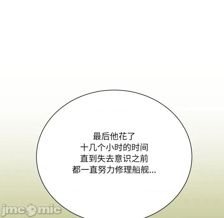 阿世比与天空世界的冒险者 阿世比与天空世界的冒险者-阿世比与天空世界的冒险者 第21话 第80页