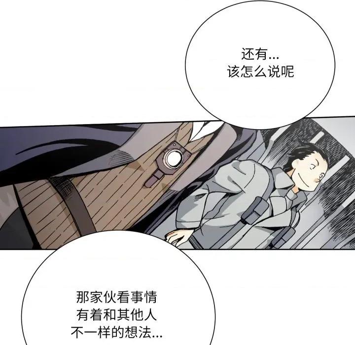 阿世比与天空世界的冒险者 阿世比与天空世界的冒险者-阿世比与天空世界的冒险者 第21话 第83页