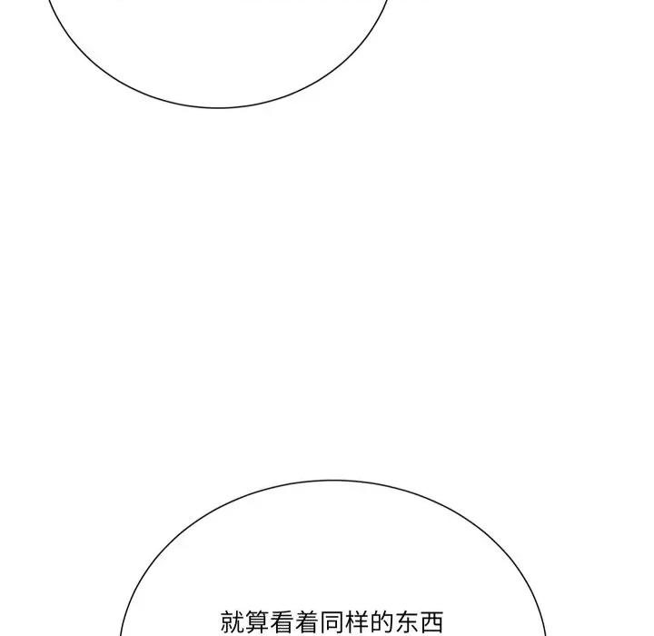 阿世比与天空世界的冒险者 阿世比与天空世界的冒险者-阿世比与天空世界的冒险者 第21话 第84页